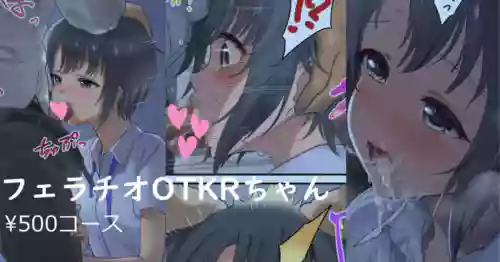 Download Fellatio OTKR-chan