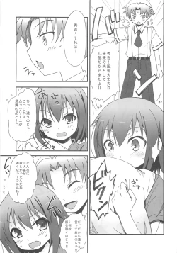 Page 5 of Hideyoshi Haitenai