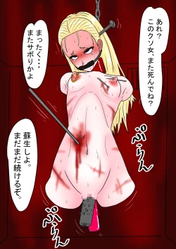 Page 234 of Jigoku no Oni ni Natta node Goumon Shite Mita 7