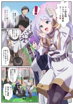 Page 2 of Shinkansai da yo! Manko Kenkyuukai!?