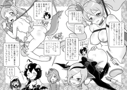 Page 7 of Baiser-sama no Shucchou! SM Manyuuki