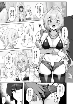 Page 2 of Symphogear Nikubenki Hame Tsubushi Manga