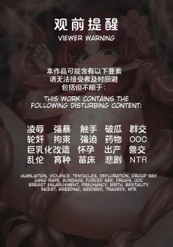 Page 2 of 沉渊之蕊 | Stamen of the Abyss