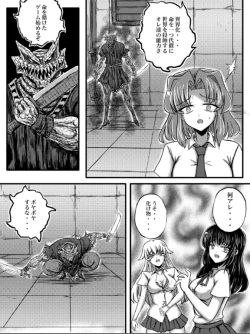 Page 12 of JK Slasher Night