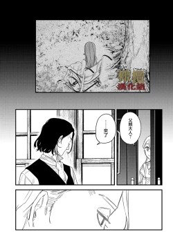 Page 12 of dog eat dog era THE BOOK ～ mazyo no genzai to moyoosi hazi no dorei tati~03｜dog eat dog era THE BOOK ～魔女的原罪与凌虐的奴隶们～03「魔女的原罪」话