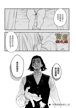 Page 13 of dog eat dog era THE BOOK ～ mazyo no genzai to moyoosi hazi no dorei tati~03｜dog eat dog era THE BOOK ～魔女的原罪与凌虐的奴隶们～03「魔女的原罪」话