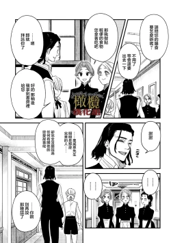 Page 2 of dog eat dog era THE BOOK ～ mazyo no genzai to moyoosi hazi no dorei tati~03｜dog eat dog era THE BOOK ～魔女的原罪与凌虐的奴隶们～03「魔女的原罪」话