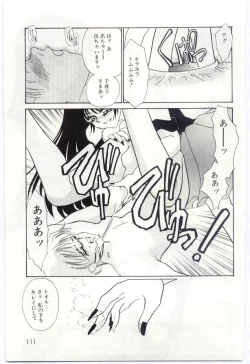 Page 110 of Itan no Kairaku 1