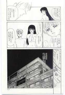 Page 116 of Itan no Kairaku 1
