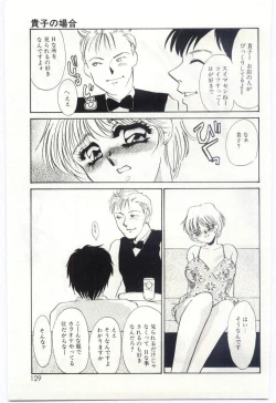 Page 128 of Itan no Kairaku 1