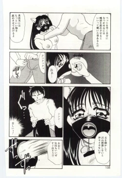 Page 157 of Itan no Kairaku 1