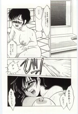 Page 15 of Itan no Kairaku 1