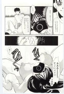 Page 161 of Itan no Kairaku 1