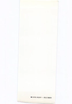 Page 2 of Itan no Kairaku 1