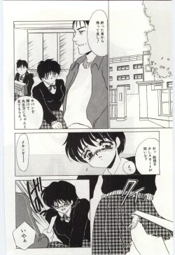 Page 39 of Itan no Kairaku 1