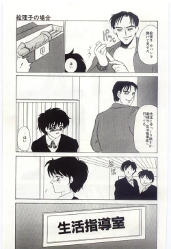 Page 40 of Itan no Kairaku 1