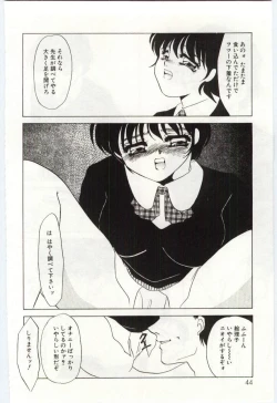 Page 43 of Itan no Kairaku 1