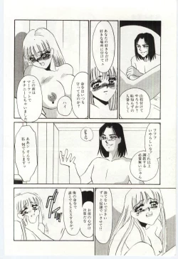 Page 100 of Itan no Kairaku 2