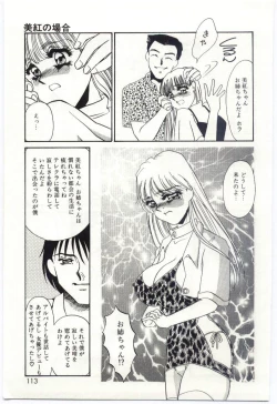 Page 111 of Itan no Kairaku 2