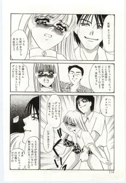 Page 112 of Itan no Kairaku 2