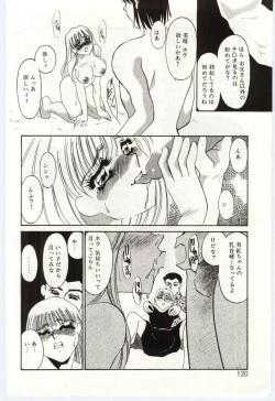 Page 118 of Itan no Kairaku 2