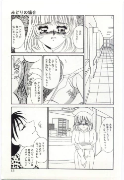 Page 11 of Itan no Kairaku 2