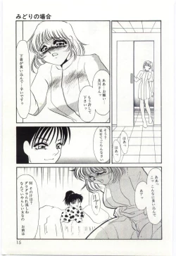 Page 13 of Itan no Kairaku 2