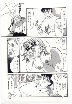 Page 141 of Itan no Kairaku 2