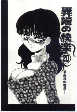 Page 143 of Itan no Kairaku 2