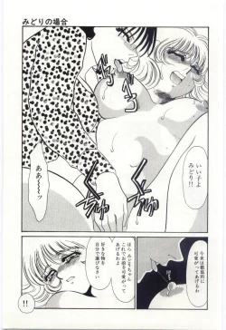 Page 15 of Itan no Kairaku 2