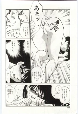 Page 166 of Itan no Kairaku 2