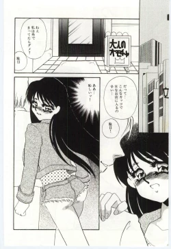 Page 168 of Itan no Kairaku 2