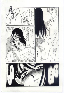 Page 173 of Itan no Kairaku 2