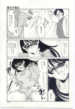 Page 175 of Itan no Kairaku 2