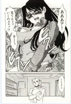 Page 176 of Itan no Kairaku 2