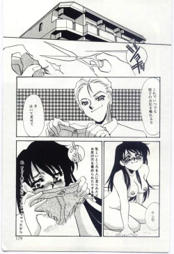 Page 177 of Itan no Kairaku 2