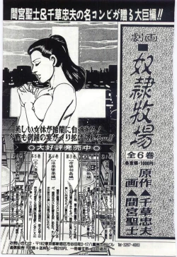 Page 185 of Itan no Kairaku 2