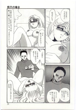 Page 29 of Itan no Kairaku 2