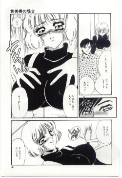 Page 39 of Itan no Kairaku 2