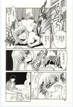 Page 66 of Itan no Kairaku 2