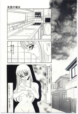 Page 89 of Itan no Kairaku 2