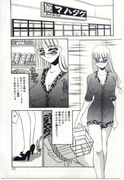 Page 93 of Itan no Kairaku 2