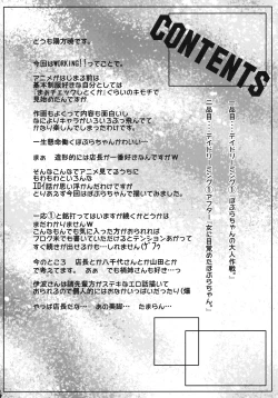 Page 3 of Day Dreaming 1