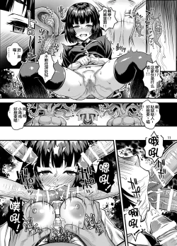 Page 10 of Niku Miko no Utage Ku