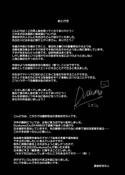 Page 46 of The Strategy to Weaken Schale Sensei with Temptation