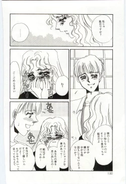 Page 149 of Itan no Kairaku 3