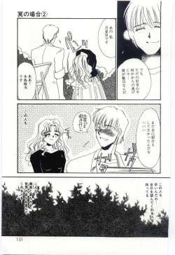 Page 150 of Itan no Kairaku 3