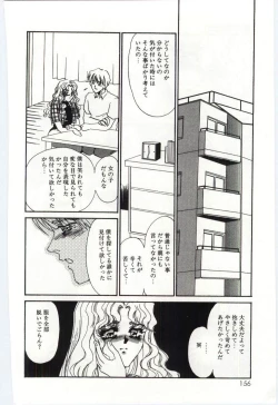 Page 155 of Itan no Kairaku 3