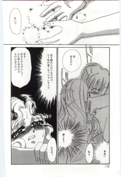 Page 157 of Itan no Kairaku 3