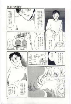 Page 46 of Itan no Kairaku 3